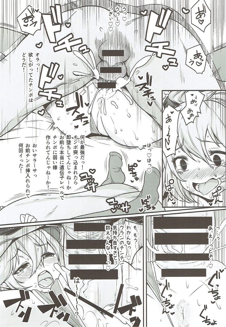 低身長の雌はHと相場が決まっている