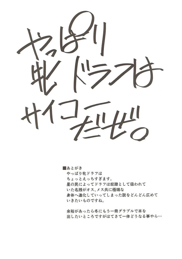 低身長の雌はHと相場が決まっている