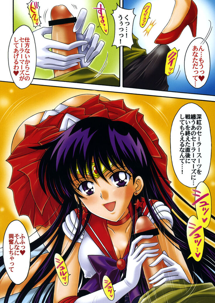 Boku no Kanojo wa Sailor Senshi Colors