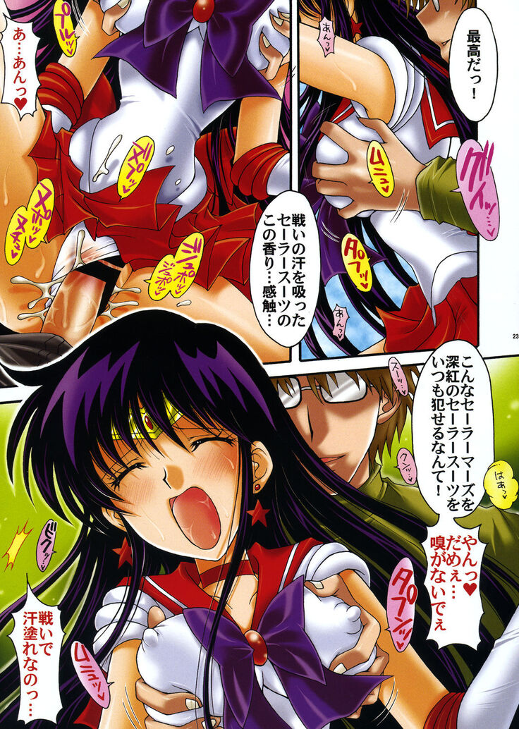 Boku no Kanojo wa Sailor Senshi Colors