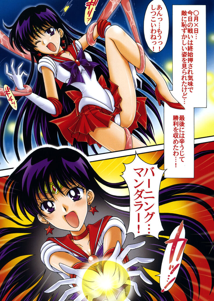 Boku no Kanojo wa Sailor Senshi Colors