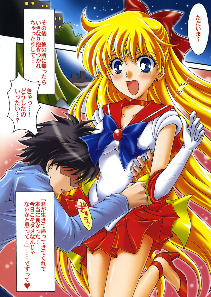 Boku no Kanojo wa Sailor Senshi Colors