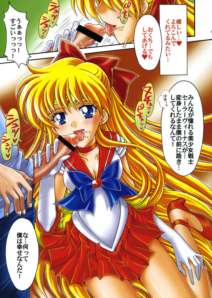 Boku no Kanojo wa Sailor Senshi Colors