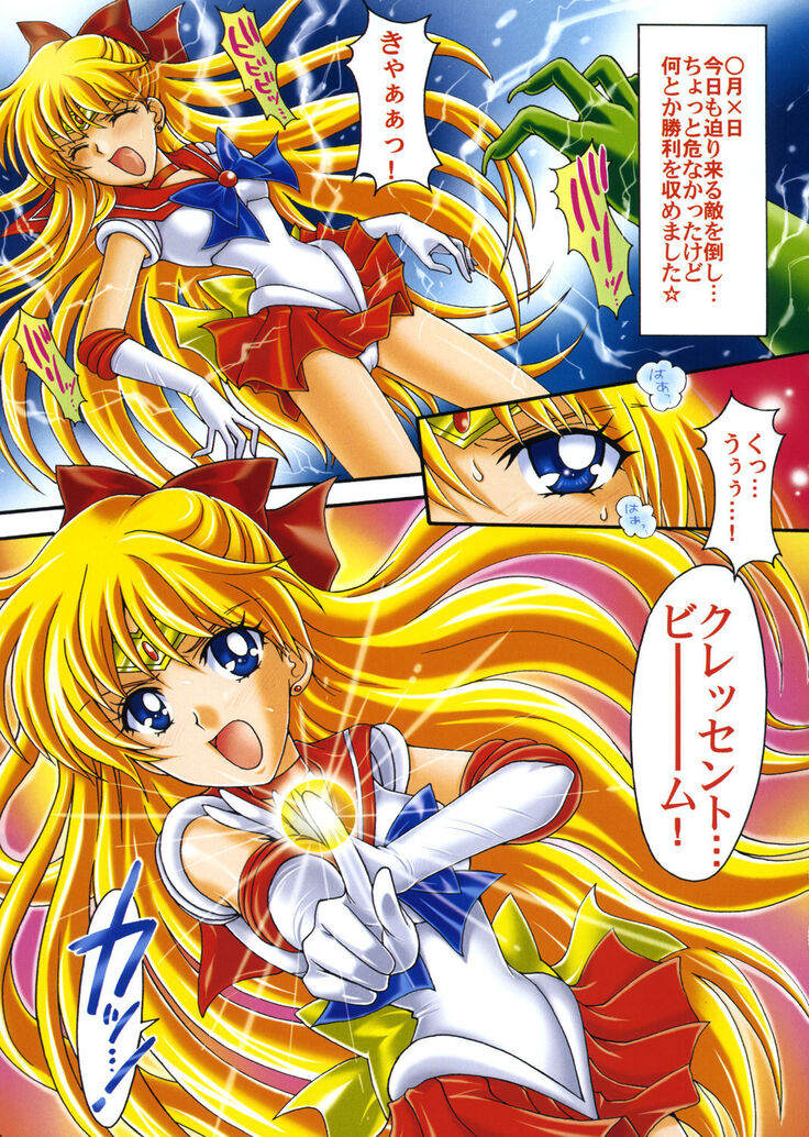 Boku no Kanojo wa Sailor Senshi Colors