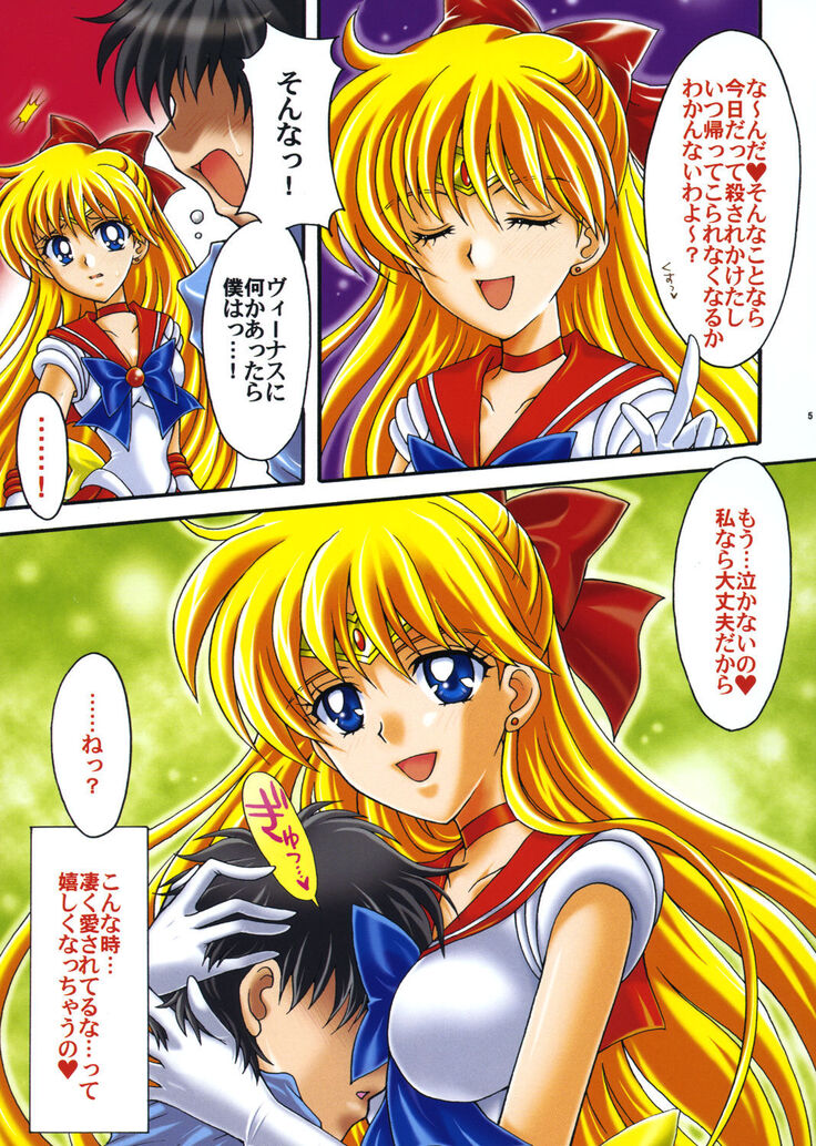Boku no Kanojo wa Sailor Senshi Colors