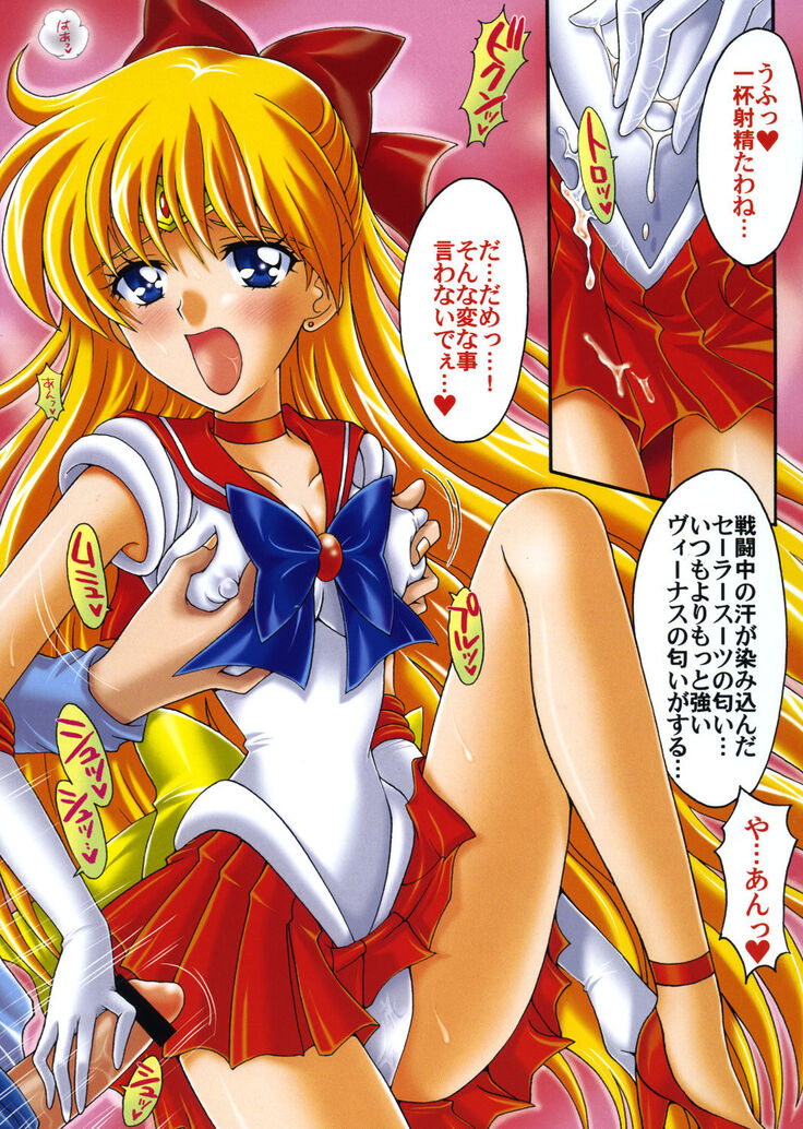 Boku no Kanojo wa Sailor Senshi Colors