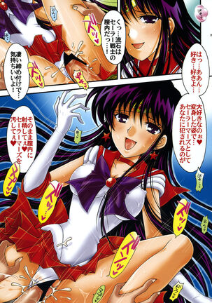 Boku no Kanojo wa Sailor Senshi Colors Page #24