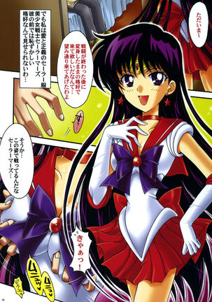 Boku no Kanojo wa Sailor Senshi Colors Page #15