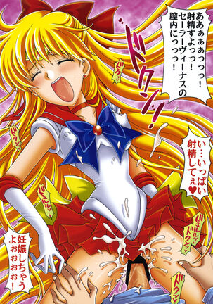 Boku no Kanojo wa Sailor Senshi Colors Page #13