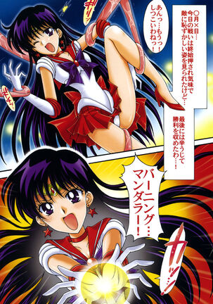 Boku no Kanojo wa Sailor Senshi Colors Page #14
