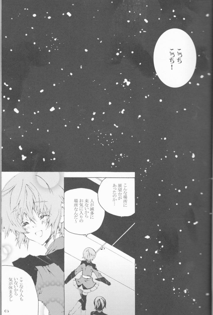 Hoshizora Waltz