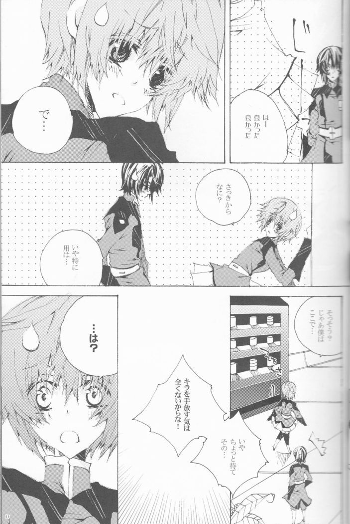 Hoshizora Waltz