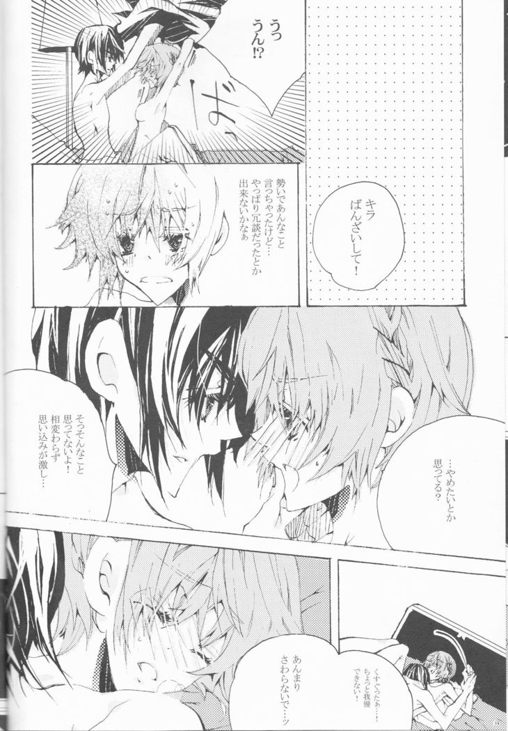 Hoshizora Waltz