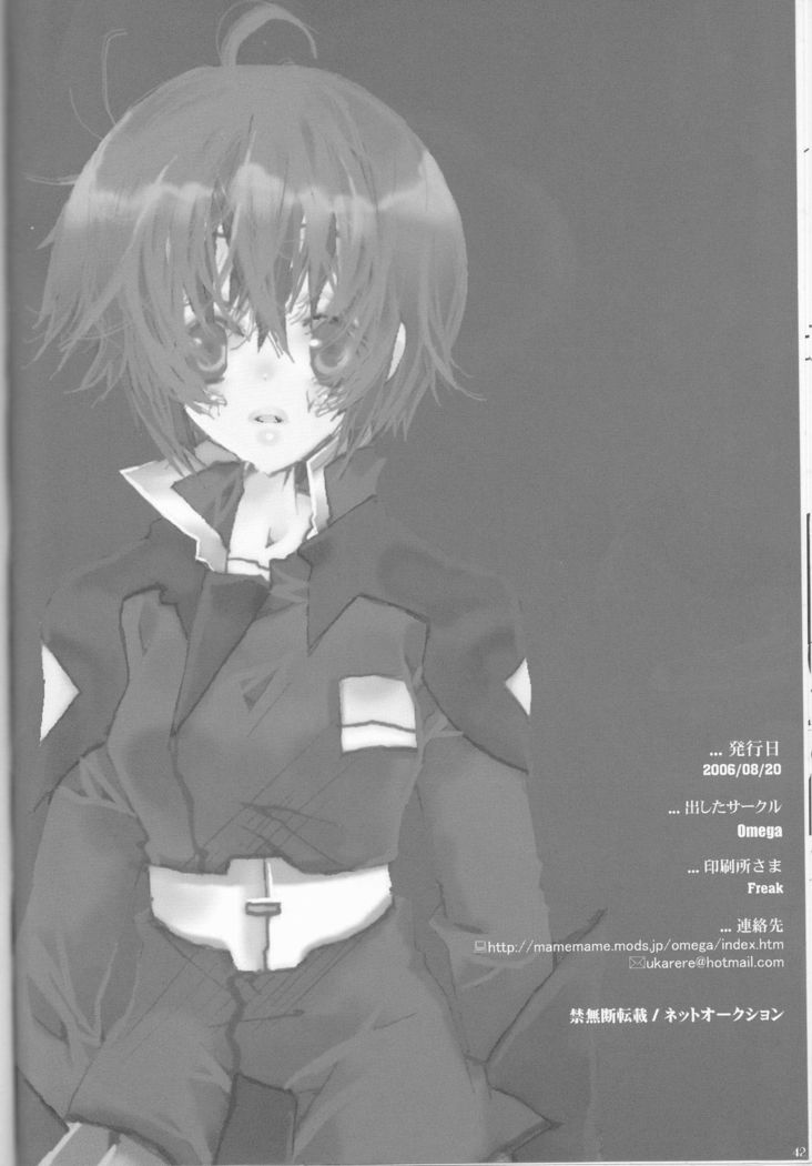 Hoshizora Waltz