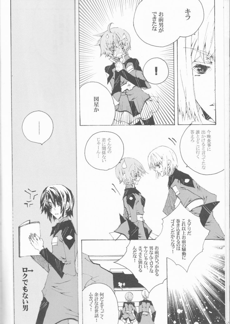 Hoshizora Waltz