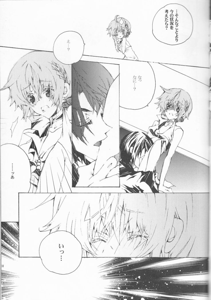 Hoshizora Waltz