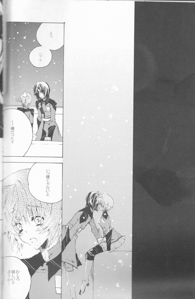 Hoshizora Waltz