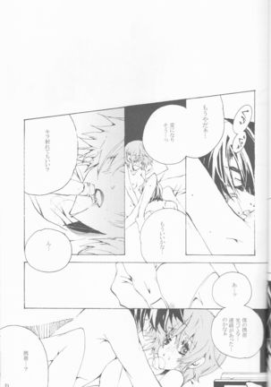 Hoshizora Waltz Page #35