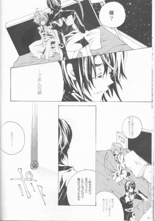 Hoshizora Waltz Page #32
