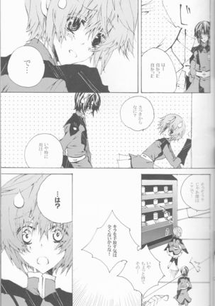 Hoshizora Waltz Page #17