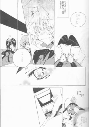 Hoshizora Waltz Page #13