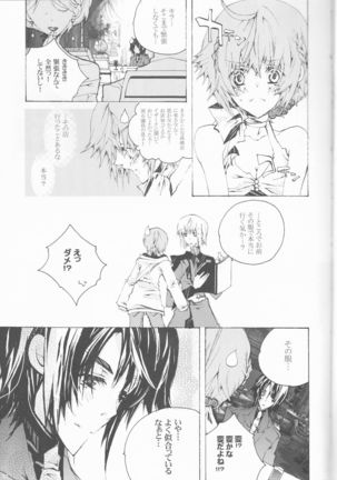 Hoshizora Waltz Page #27