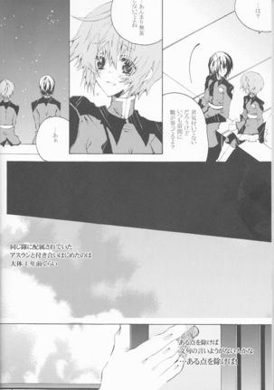 Hoshizora Waltz Page #6
