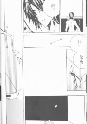 Hoshizora Waltz Page #36