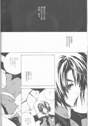 Hoshizora Waltz Page #16