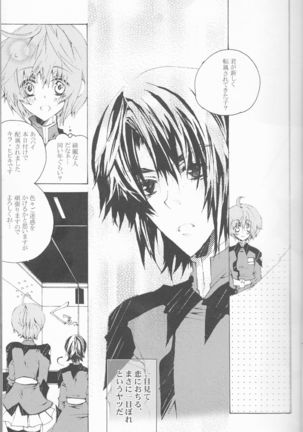 Hoshizora Waltz Page #9