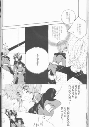 Hoshizora Waltz Page #18