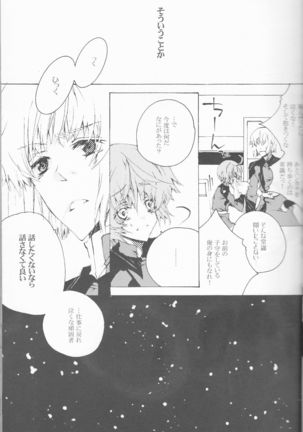 Hoshizora Waltz Page #15