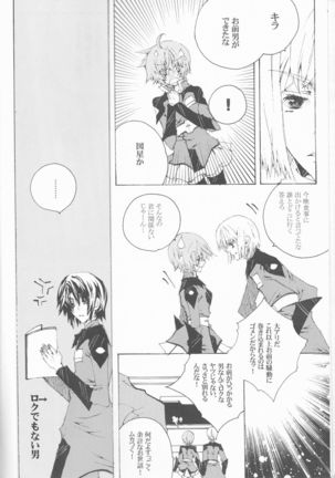 Hoshizora Waltz Page #26