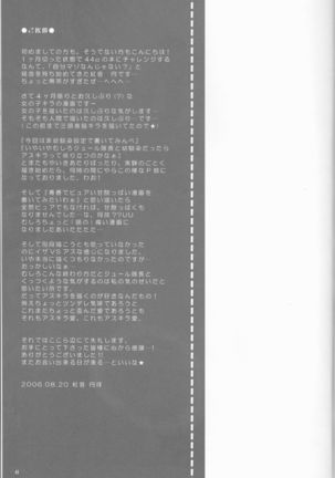 Hoshizora Waltz Page #41