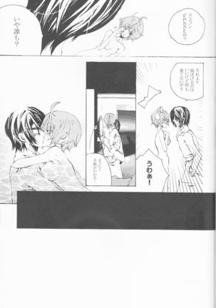Hoshizora Waltz Page #39