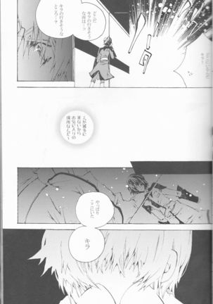 Hoshizora Waltz Page #19