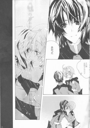 Hoshizora Waltz Page #23