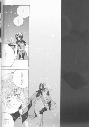 Hoshizora Waltz Page #22
