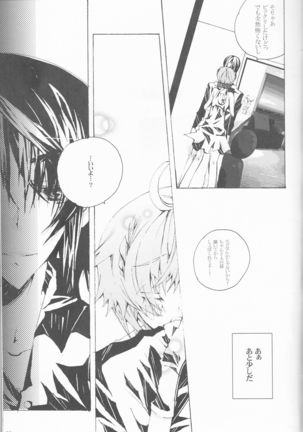 Hoshizora Waltz Page #33
