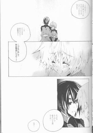 Hoshizora Waltz Page #21