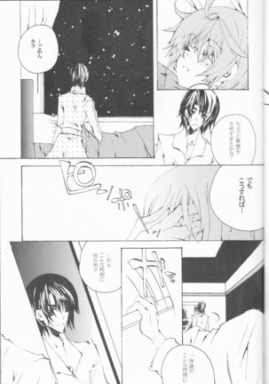 Hoshizora Waltz Page #37