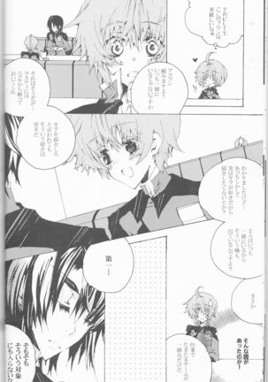 Hoshizora Waltz Page #12