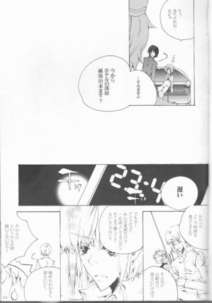 Hoshizora Waltz Page #29