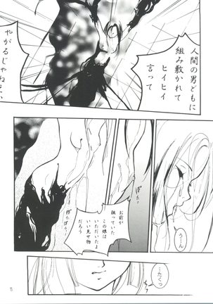 Taiyou to Tsuki ni Somuite V Page #14