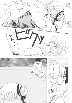 Taiyou to Tsuki ni Somuite V - Page 25