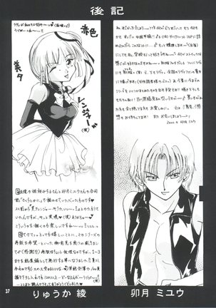 Taiyou to Tsuki ni Somuite V Page #36
