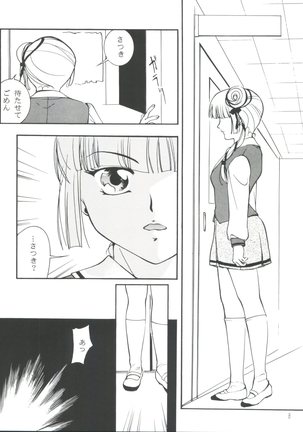 Taiyou to Tsuki ni Somuite V Page #7