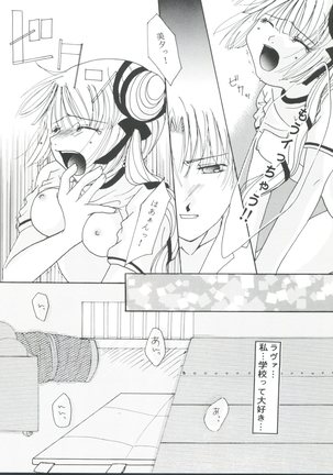 Taiyou to Tsuki ni Somuite V Page #33