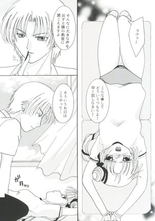 Taiyou to Tsuki ni Somuite V Page #28