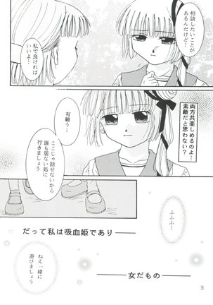 Taiyou to Tsuki ni Somuite V - Page 35